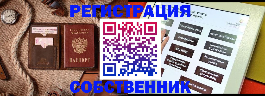 миграционный учет в Норильске