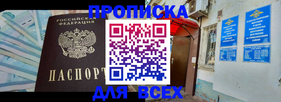 временная регистрация адрес в Норильске